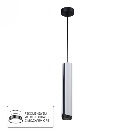 Подвесные светильники Arte Lamp Pino A7377SP-1WH (220V, на проводе, круглые)
