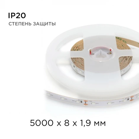 Светодиодная лента в блистере 12В СТ 4,8Вт/м SMD3528 60д/м IP20 ширина подложки 8мм, 5м желтый Apeyron 33BL