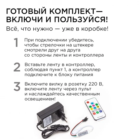 Комплект адресной светодиодной ленты 24В 14,4Вт/м SMD5050 60д/м IP20 ширина подложки 10мм(черная) 5м, RGB с аксессуарами Apeyron 10-94