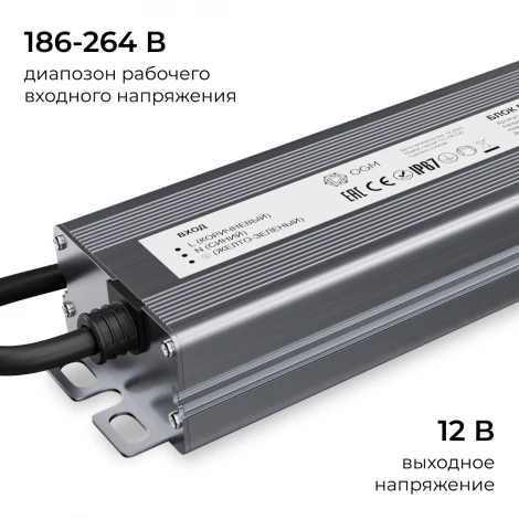 Блок питания 12В, 100Вт, 186-264В, 8,3А, IP67, алюм. OGM PS3-83