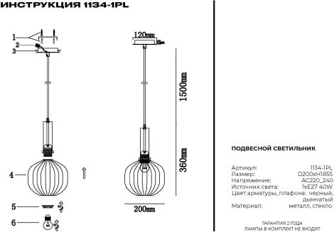 Подвесной светильник Simple Story 1134 1134-1PL