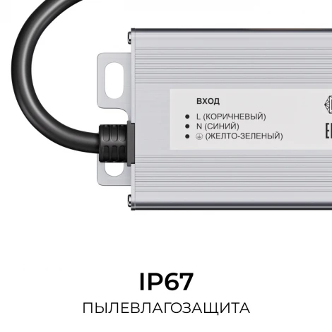 Блок питания 24В 100Вт 186-264В, 4,2А, IP67 алюминий OGM PS3-90