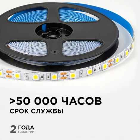 Светодиодная лента 12В 14,4Вт/м 600 лм/м 4000К SMD5050 60д/м IP20 ширина подложки 10мм, 5м OGM LSE-269