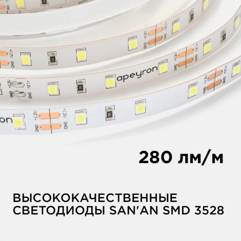 Светодиодная лента 12В СТ 4,8Вт/м SMD3528 60д/м IP20 280Лм/м ширина подложки 8мм, 5м 6500К Apeyron 00-02