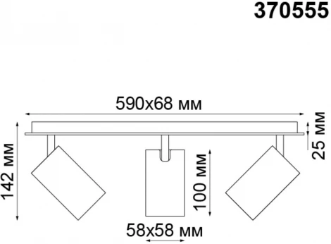 Спот Novotech Gusto 370555 (220V)