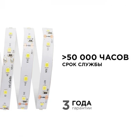 Светодиодная лента 12В СТ 8Вт/м SMD2835 60д/м IP20 800Лм/м ширина подложки 10мм, 5м 4000К Apeyron 00-130
