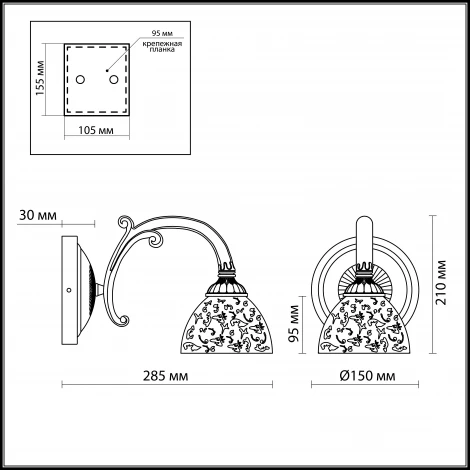 Бра Odeon Light Sorema 2866/1W