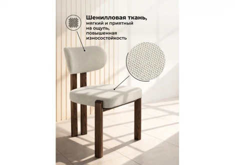 Стул на металлокаркасе Bandi Woodville Woodville 15942