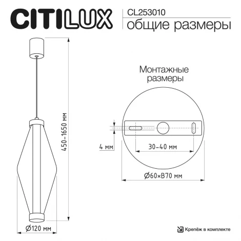 Подвесной светильник светодиодный Citilux CL253010 Tanna