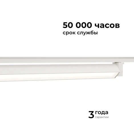 Трековый светильник светодиодный однофазный Apeyron 25-13