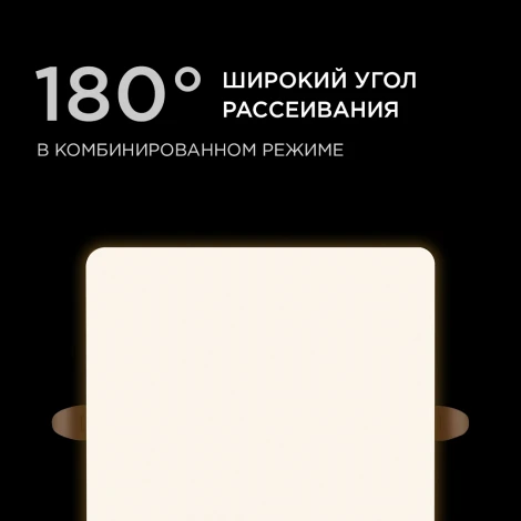 Встраиваемый светодиодный светильник безрамочный 24Вт (18Вт+6Вт) 2040Лм 4000К IP20 квадрат, 3 режима свечения, регулировка под посадочное отверстие 55-155мм, ал. корпус Apeyron 06-118