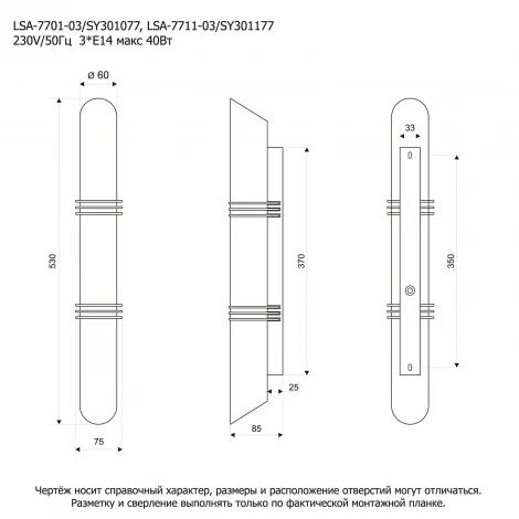 Настенный светильник Lussole Selvino LSA-7701-03 (220V, IP21)