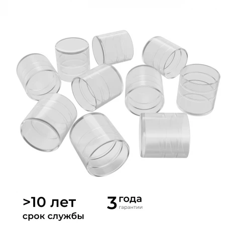 Комплект(10шт) заглушек пластиковых для светодиодного круглого неона smd 2835, 144д/м, d=14мм, арт 17-57/58/59 Apeyron 09-153
