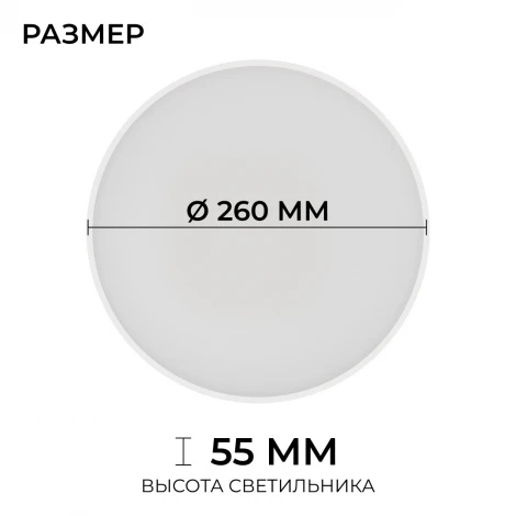 Потолочный светильник светодиодный накладной 30Вт 2400лм 4000К круг, белый OGM O18-151