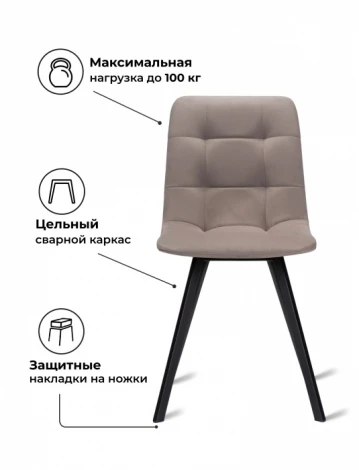 Обеденный стул Notta Чилли Симпл (Металл, Велюр/Черный) арт.589972