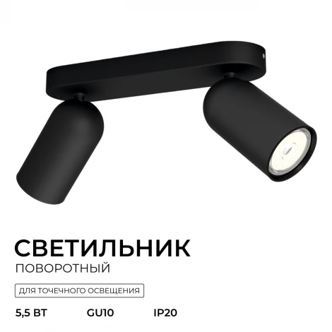 Спот Pongee bar/tube black Philips 915005531001