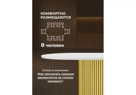 Деревянный стол Барон О 180 МР Notta 620283