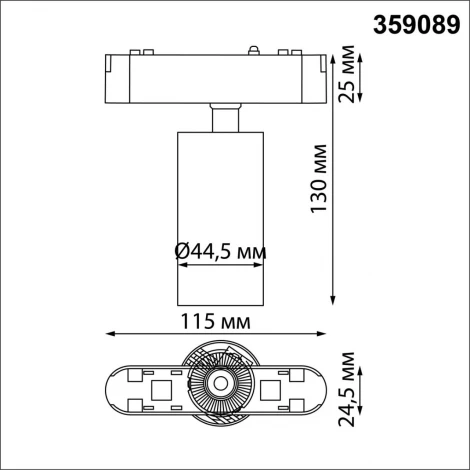 Трековый светильник для низковольтного шинопровода Novotech Smal 359089 SHINO IP20 LED 4000K 12W 48V 1080Лм