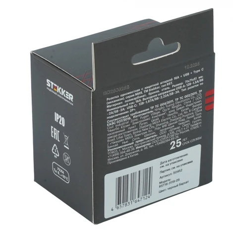 Розетка 1-местная з/ш с/з 16А + USB + Type C (механизм) 250В 20W RST16-3119-05 черный бархат Stekker Мия 50452
