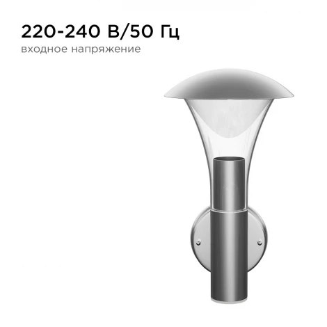 Настенный светильник уличный 15W E27 Apeyron 12-138