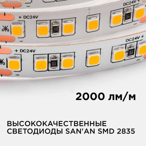 Светодиодная лента 24В ПРО 18Вт/м SMD2835 168д/м IP20 2000Лм/м ширина подложки 10мм, 5м 4000К Apeyron 00-313