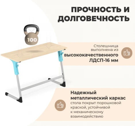Cтол SHT-T-TN30 г5-7, двухм береза/алюминиевый металлик/голубой Sheffilton 9044688704