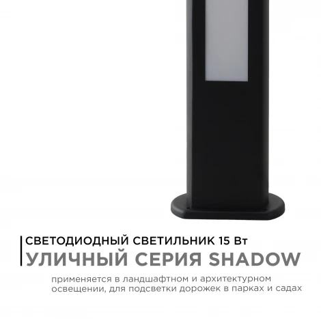 Наземный уличный светильник светодиодный 15Вт 1050лм 3000К Apeyron 31-12