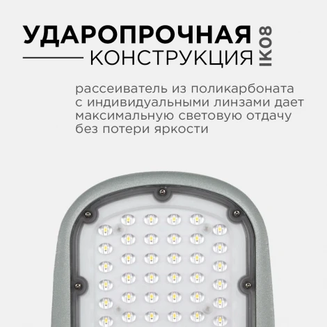 Уличный консольный светильник светодиодный 50Вт 5500лм 5000К IP65 КСС "Ш" серый Apeyron 29-02