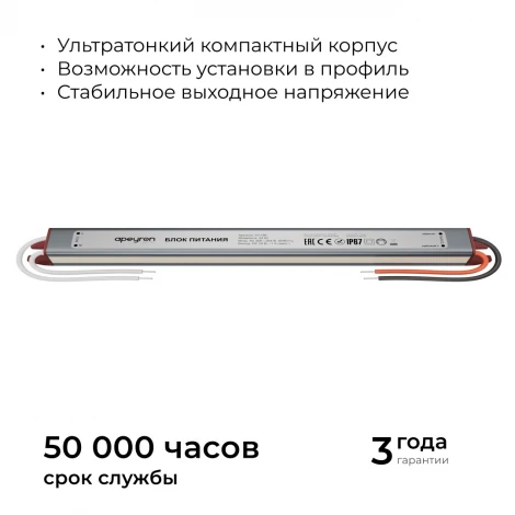 Блок питания 24В 24Вт 200-264В, 1А, IP67 ультратонкий, серебро Apeyron 03-186