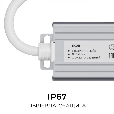 Блок питания 12В, 40Вт, 186-264В, 3,3А, IP67, алюм. OGM PS3-80
