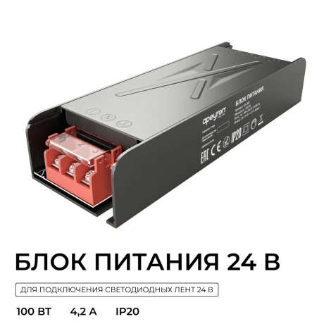 Блок питания для светодиодной ленты 24В Apeyron 03-260