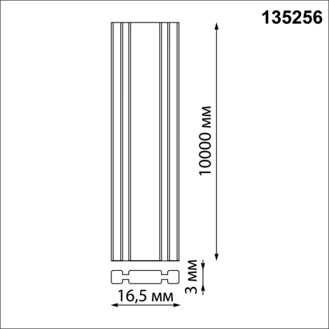 Низковольтный текстильный шинопровод Novotech Easy 135256 черный 5м IP20 24V