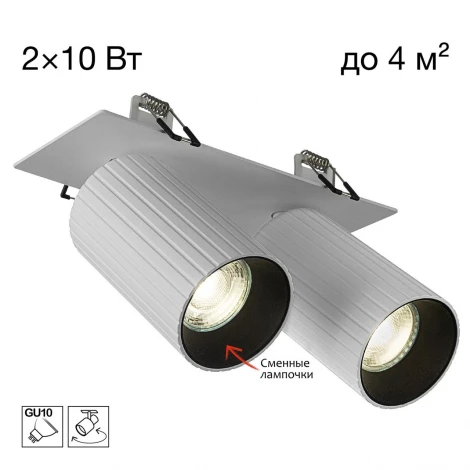 Спот встраиваемый белый рифленый Citilux Axel CL512D20R