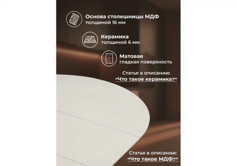 Керамический стол Трейси 90 Мебельные решения Notta 664951