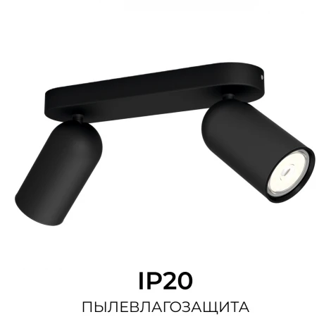 Спот Pongee bar/tube black Philips 915005531001