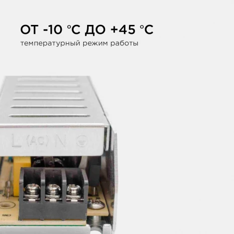 Блок питания (слим-металл) 12В, 75 Вт, IP20, 6,5 А Apeyron 03-48