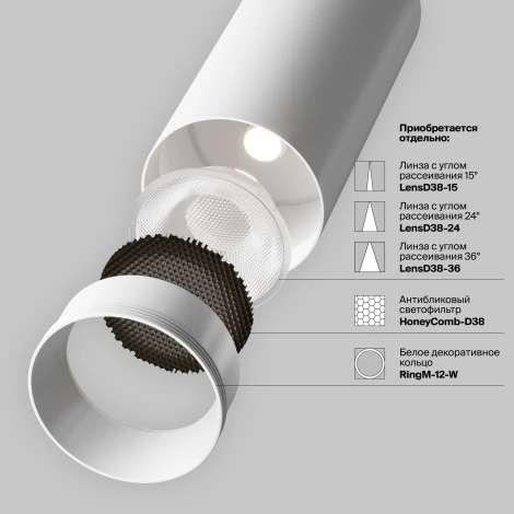 Трековый светильник Focus Led Unity 4000K 12Вт 50° Dim Triac (однофазный) Maytoni Technical TR021-1-12W4K-W-D-W (220V, круглые)