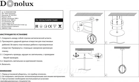 Donolux DL18556 DL18556/04WW D680