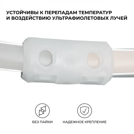 Комплект (5шт) коннекторов для прямого соединения светодиодной ленты НЕОН COB 220В 288д/м арт. 17-51/52/53 Apeyron 09-145