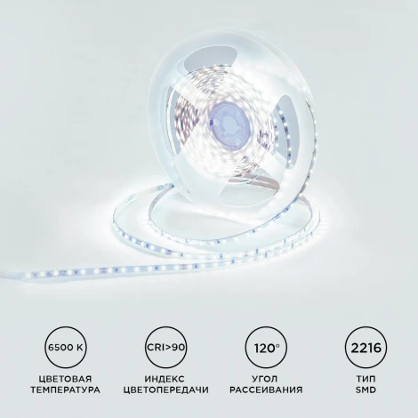 Светодиодная лента 24В 5,4Вт/м SMD2216, 120д/м IP20 480Лм/м ширина подложки 4мм, 5м 6500К Apeyron R00-380