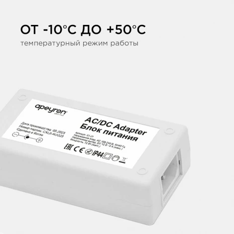 Блок питания (адаптер), 12В, 72 Вт, 85-265В, 6А, IP44 коннектор 2.5 x 5.5мм, пластик, белый Apeyron 03-21