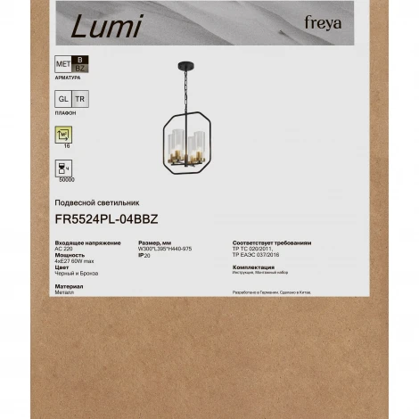 Подвесной светильник Freya Lumi FR5524PL-04BBZ
