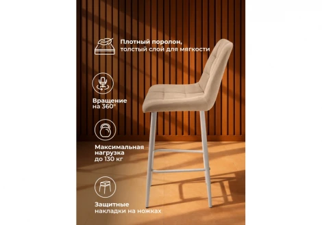 Полубарный стул Челси крутящийся Notta 632568