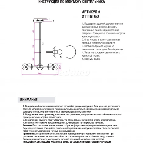 Подвесная люстра Donolux S111015 S111015/8