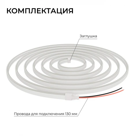 Светодиодный неон 24В 10Вт/м 400Лм/м 3000К SMD2835 120д/м PCB 8мм, 6х12мм 5м, IP65 Apeyron 17-300