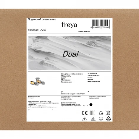 Потолочная люстра на штанге Freya Dual FR5226PL-04W