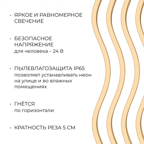 Светодиодный неон 24В 10Вт/м 400Лм/м 3000К SMD2835 120д/м PCB 8мм, 6х12мм 5м, IP65 Apeyron 17-300