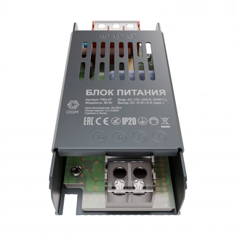 Блок питания 12В, 60 Вт, 5 А, IP20, алюм. OGM PS3-47