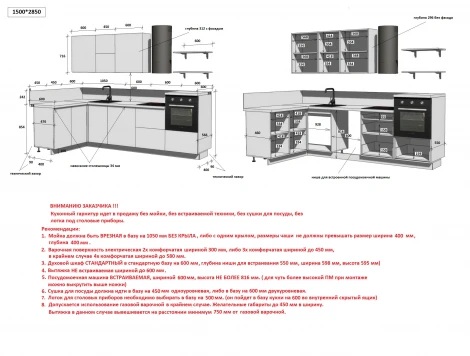 КГ Угловой 1500х2850 (с пм) Эмаль, Олива Арника РМ в.2 Арника 00-00287783