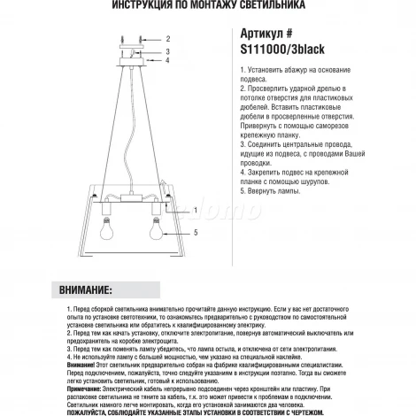 Подвесной светильник Donolux S111000 S111000/3black